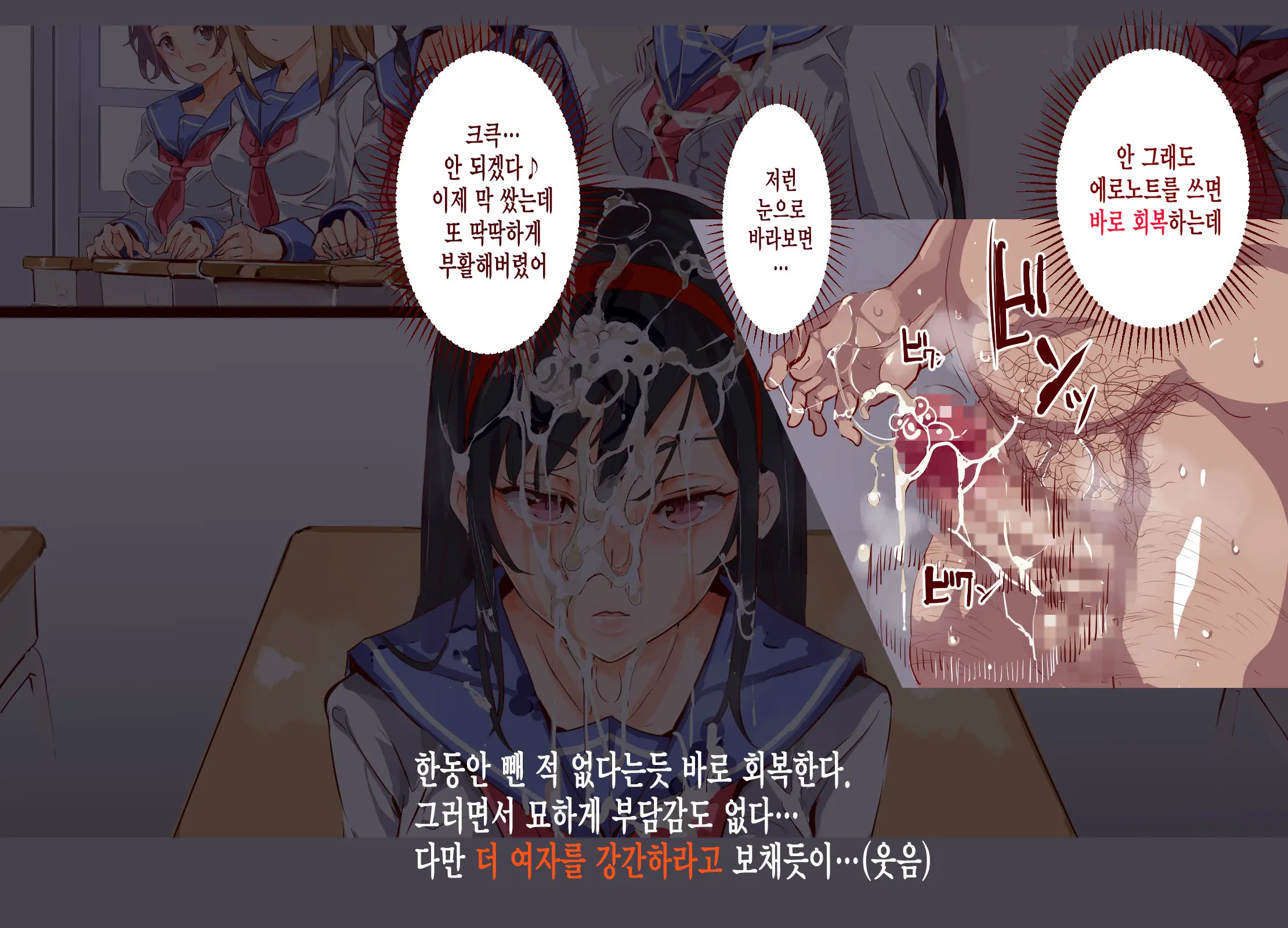 ERO-NOTE ~Ore Ga Nani Shite Mo Mondai Ni Naranai Kyoushitsu~ | ERO-NOTE ~내가 뭘하든 문제되지않는 교실~
